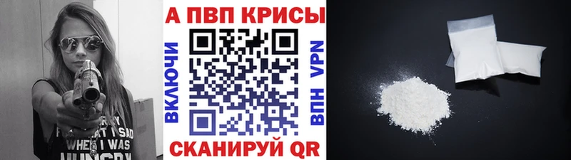дарнет шоп  Кушва  Альфа ПВП крисы CK 
