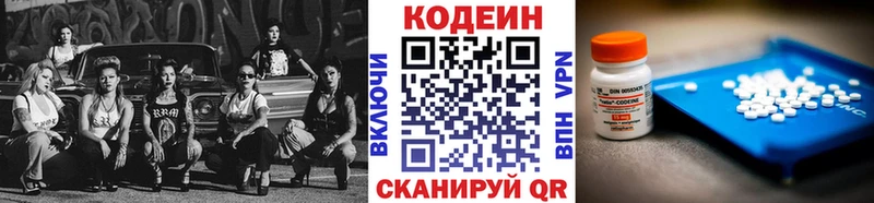 где найти   KRAKEN онион  Codein напиток Lean (лин)  Кушва 