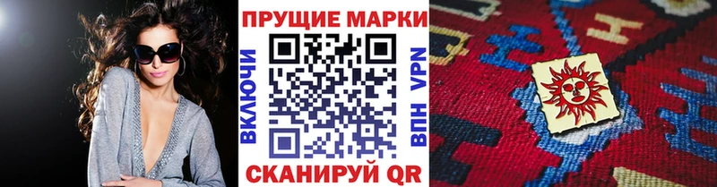 Наркотические марки 1,8мг Кушва